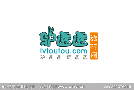 旅游网站logo设计|厦门标志设计|厦门商标设计|厦门LOGO设计