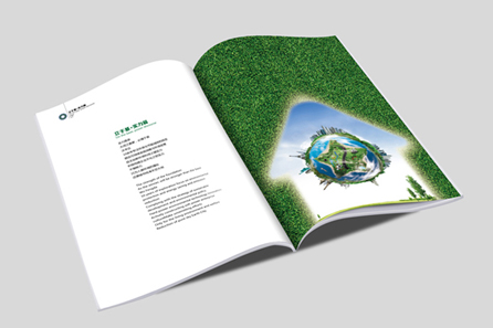 厦门沃丰达环保公司画册设计|厦门环保公司画册设计